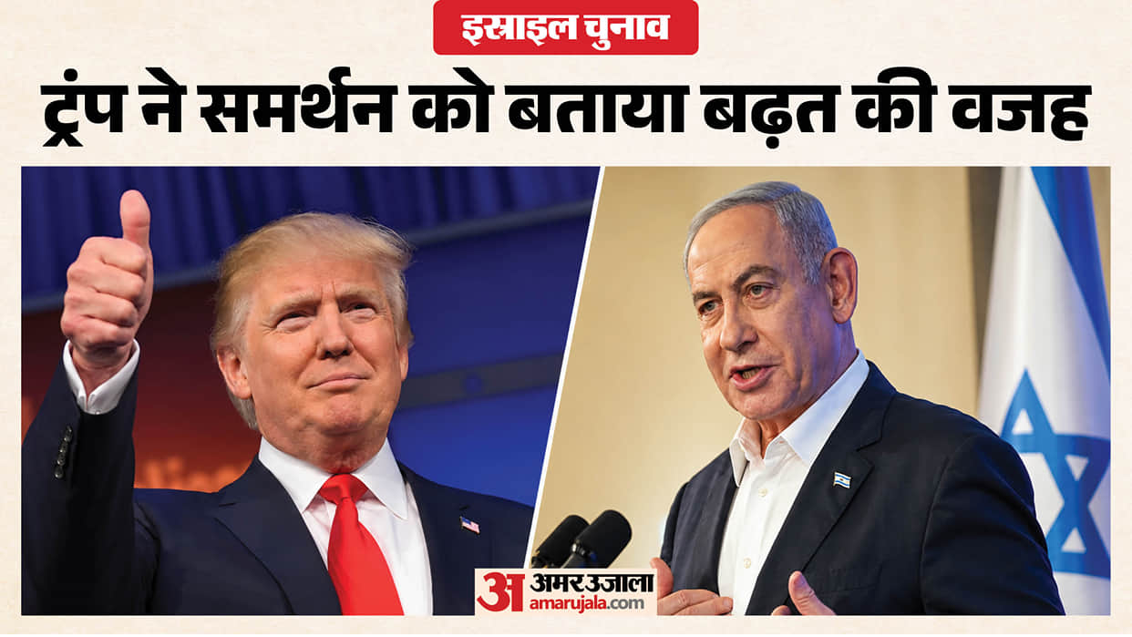 israel-election-donald-trump-takes-credit-of-benjamin-netanyahu-bloc-endorsement-close-contest