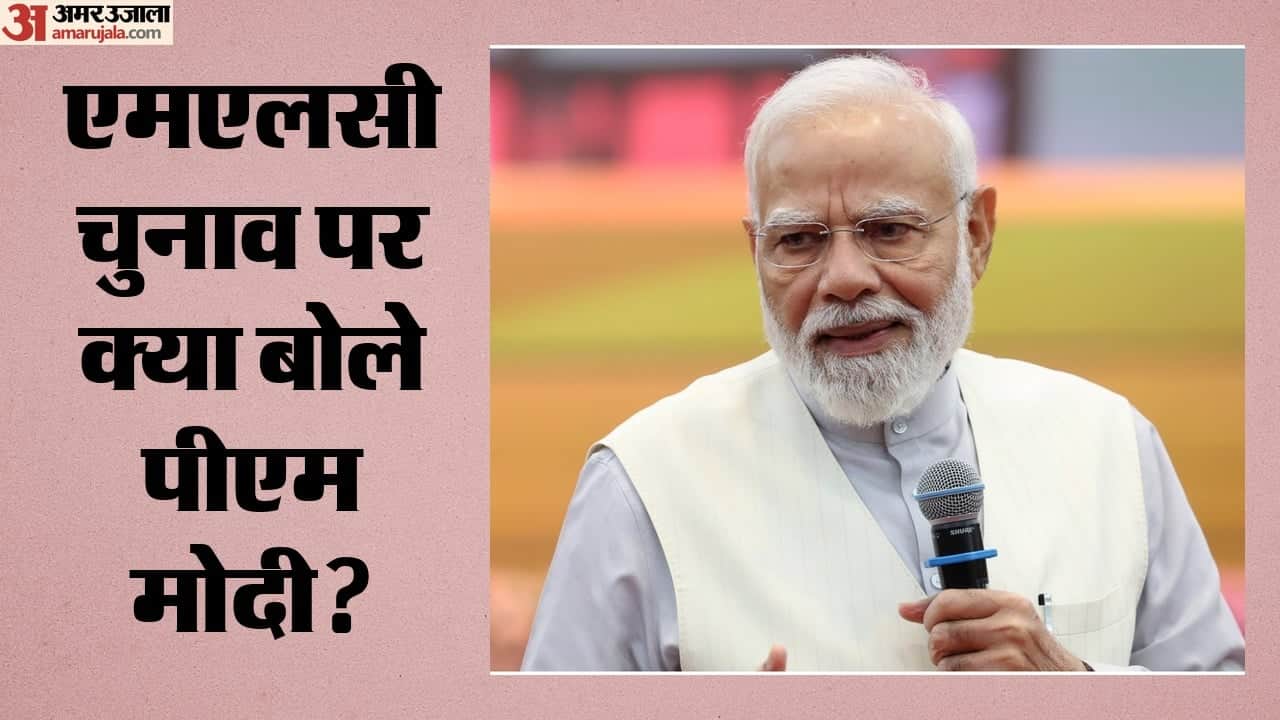 एमएलसी चुनाव पर क्या बोले पीएम मोदी?