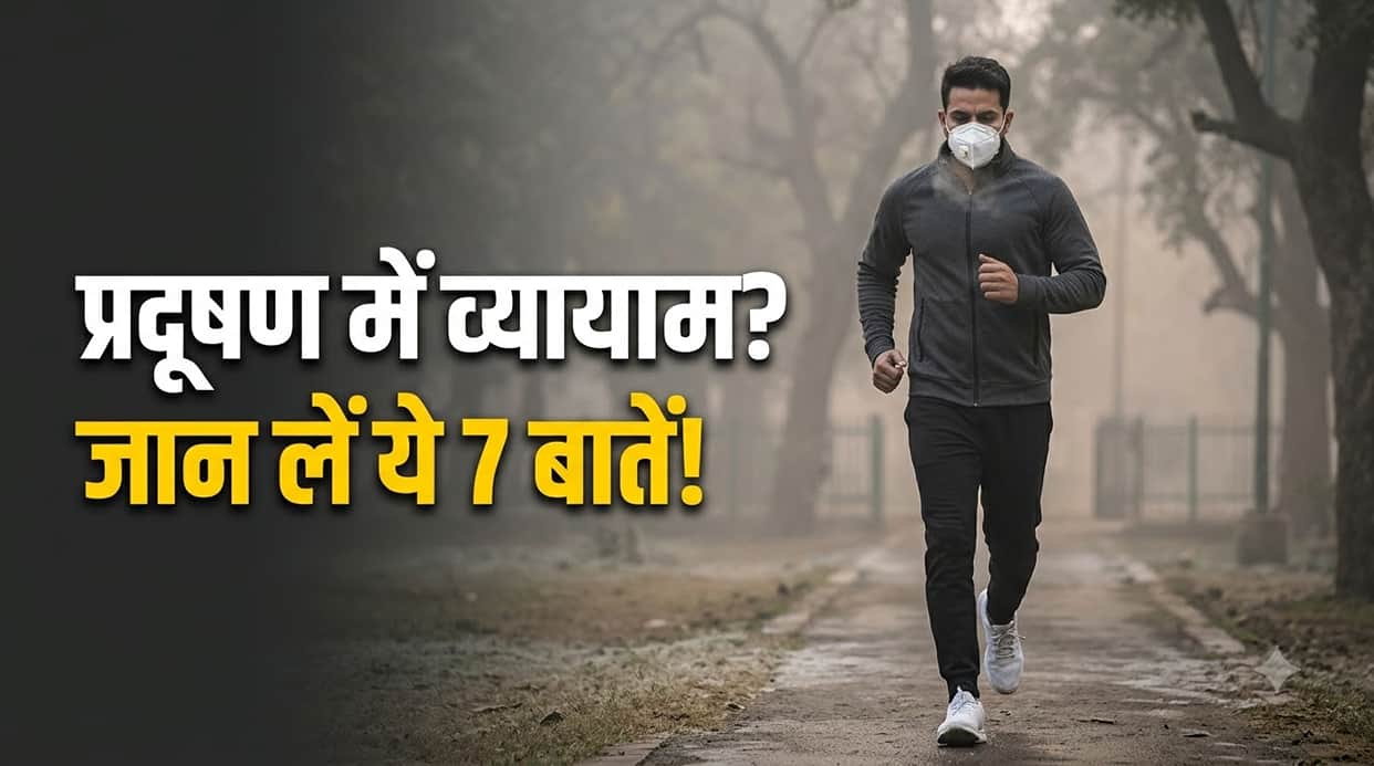 Exercising in High Pollution? 7 Safety Tips You Must Know