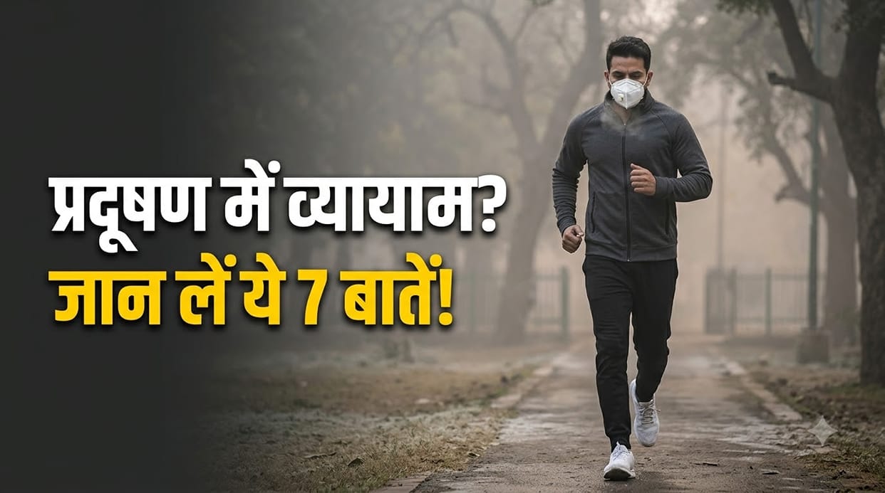 Exercising in High Pollution? 7 Safety Tips You Must Know