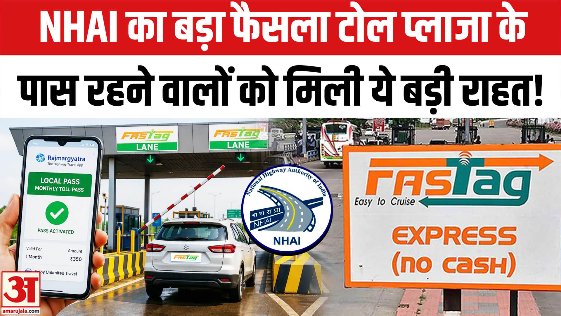 टोल प्लाजा के पास रहने वालों को बड़ी राहत, अब मिलेगी ये खास सुविधा!