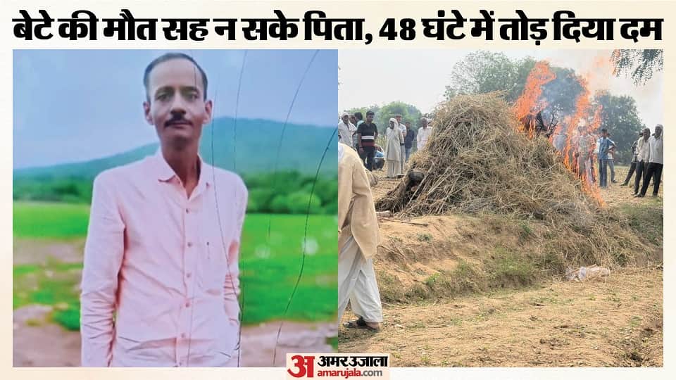 Father passes away 48 hours after his son death in accident in firozabad