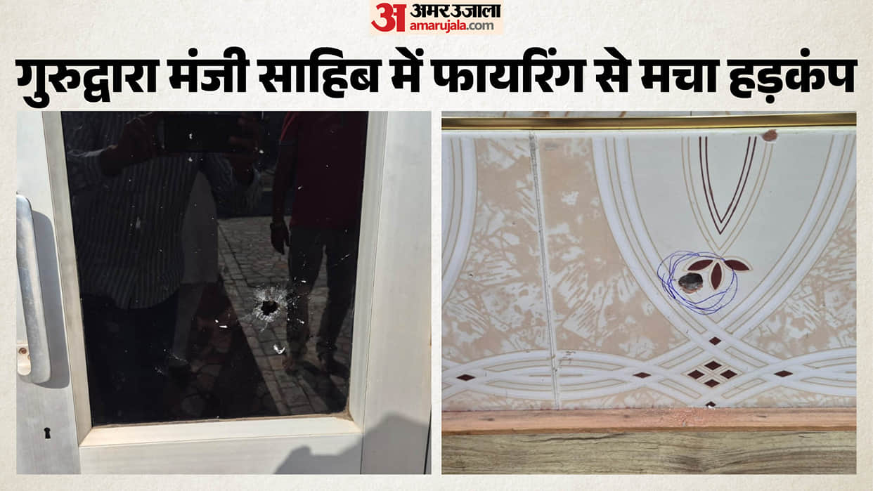 Firing at two gurdwaras in Punjab over two days