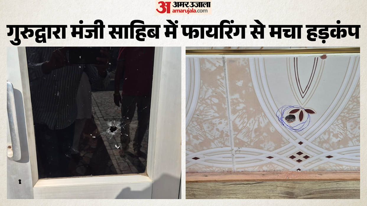 Firing at two gurdwaras in Punjab over two days