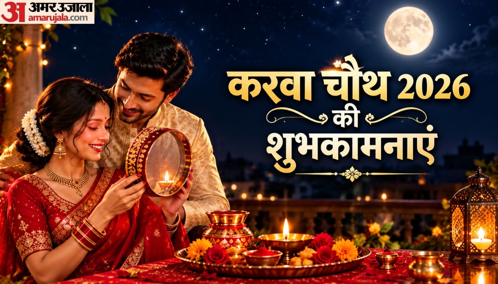 Happy Karwa Chauth 2026
