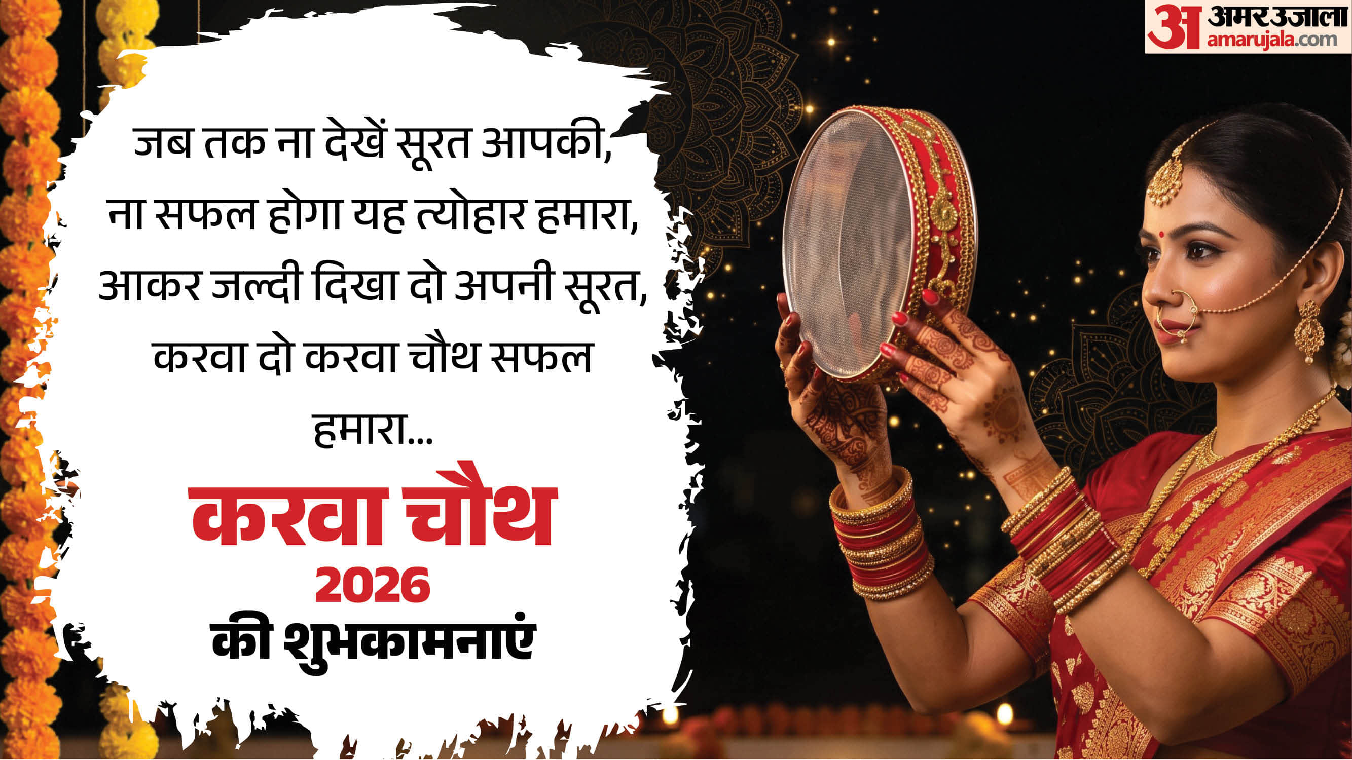 Happy Karwa Chauth 2026 wishes and messages for Husband-Wife know Karwa Chauth quotes and status in hindi