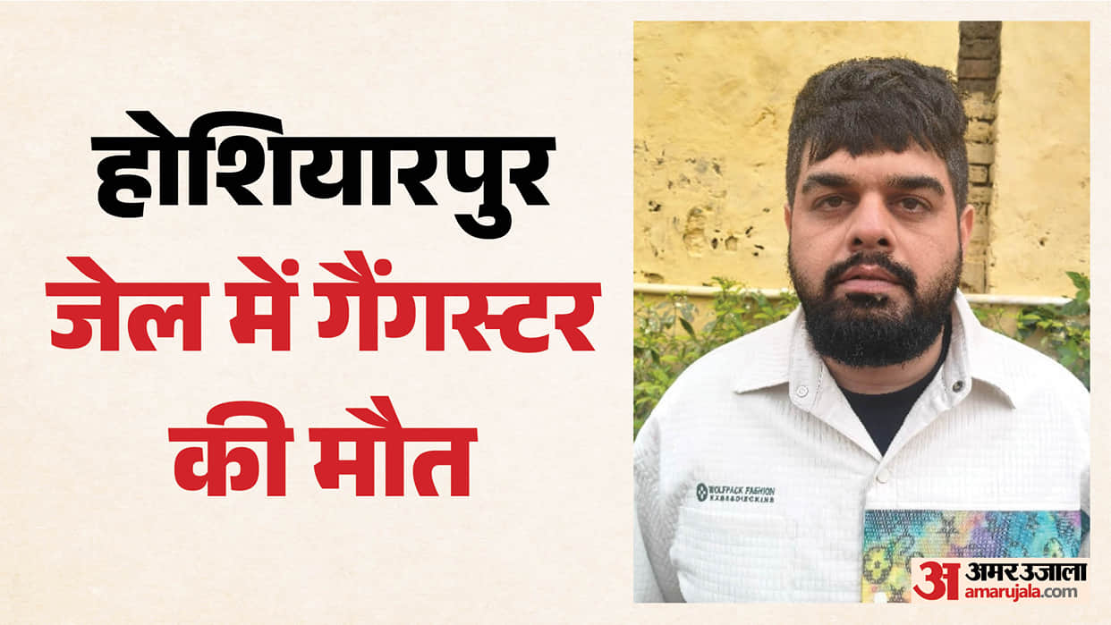 Gangster Ashish Chopra dies in Hoshiarpur jail