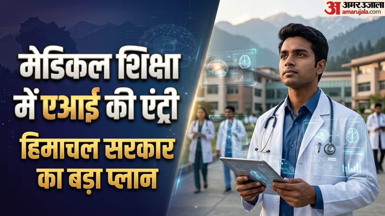 Himachal Pradesh Medical Education CM Sukhu Plans AI Push MBBS Internship Stipend Hike Under Consideration