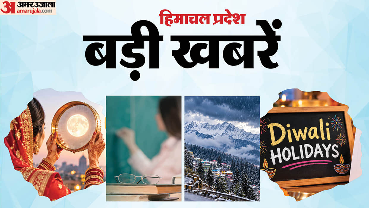 HP Big News: Male employees Karwa Chauth holiday; teachers recruitment; mausam update; schools Diwali break