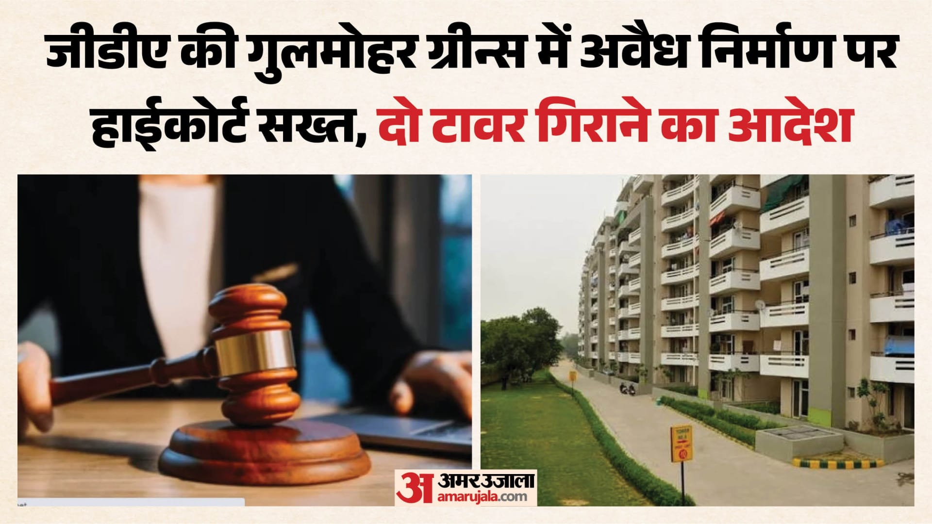 इलाहाबाद हाईकोर्ट।