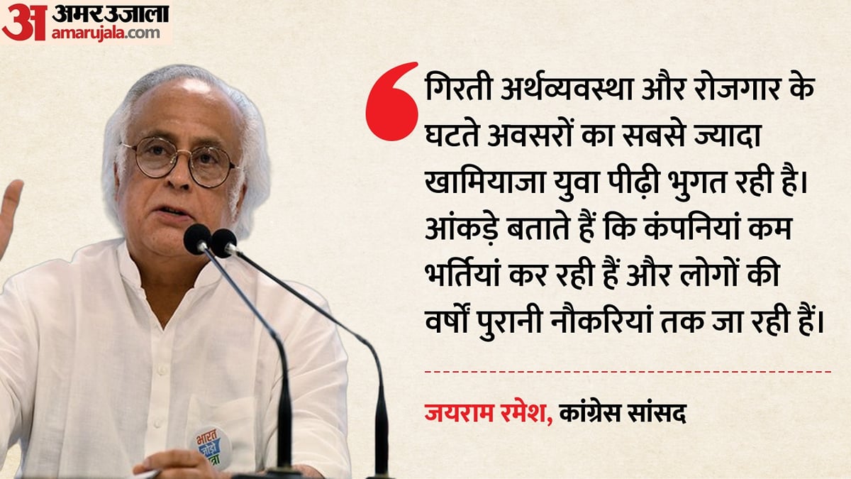 'बढ़ती आर्थिक असमानता बड़ी चिंता': कांग्रेस ने महंगाई पर उठाए सवाल, कहा- मध्यम वर्ग के हिस्से आई सिर्फ तबाही