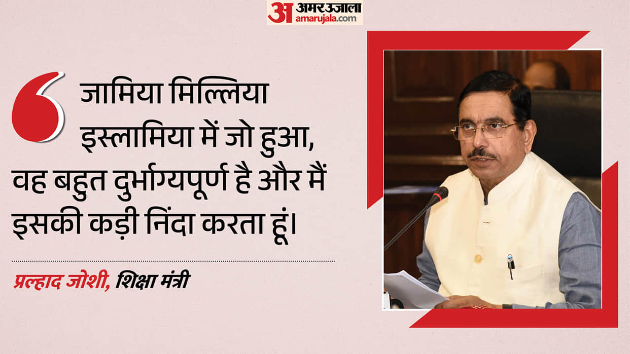 Jamia Protests: Education Minister Pralhad Joshi Says Hooliganism Won’t Be Tolerated