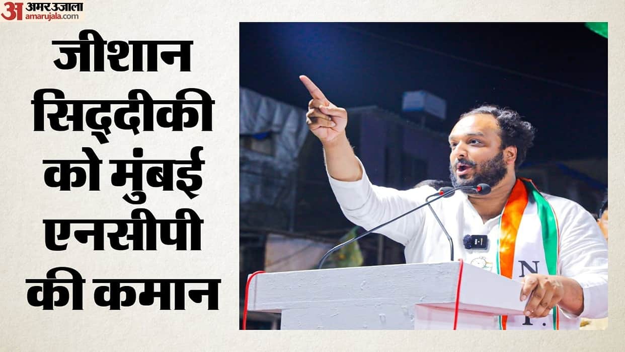 Maharashtra NCP hands over Mumbai command to Zeeshan he joined party following death of Baba Siddique