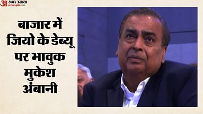 जियो के शेयरों के की लिस्टिंग के दौरान मुकेश अंबानी।
