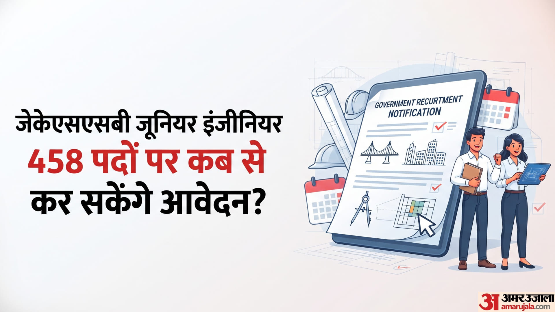 JKSSSB JE Civil Recruitment 2026