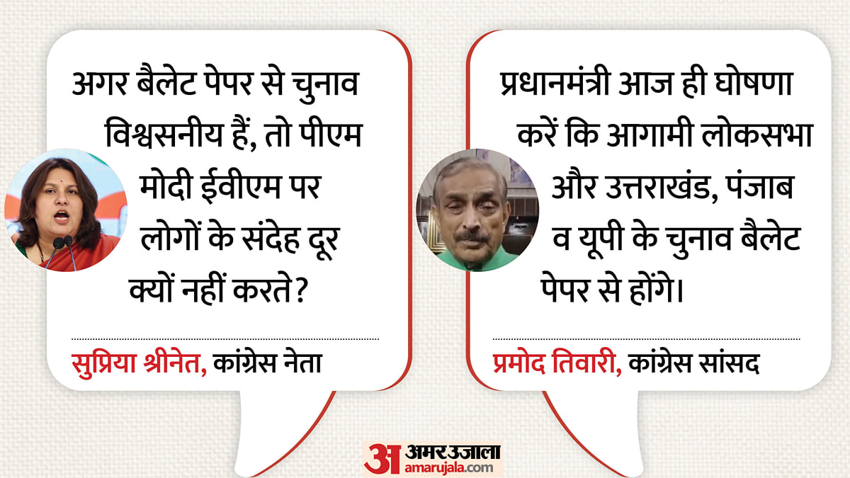 सियासत:                                   पीएम के एमएलसी चुनाव वाले तंज पर सियासी घमासान, कांग्रेस बोली- तो बैलेट पेपर से करवाएं आगामी चुनाव