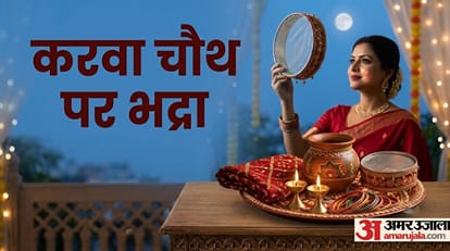 करवा चौथ 2026