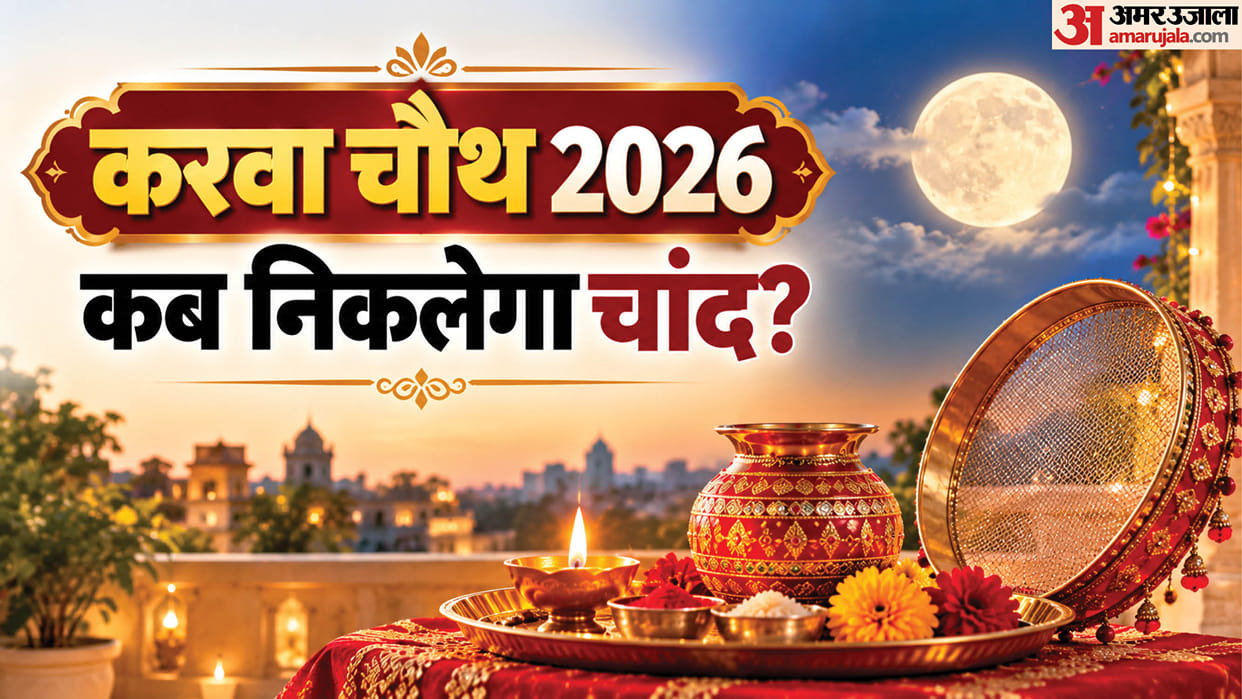 Karwa Chauth 2026 Date Moonrise Time Puja Muhurat In USA And Canada