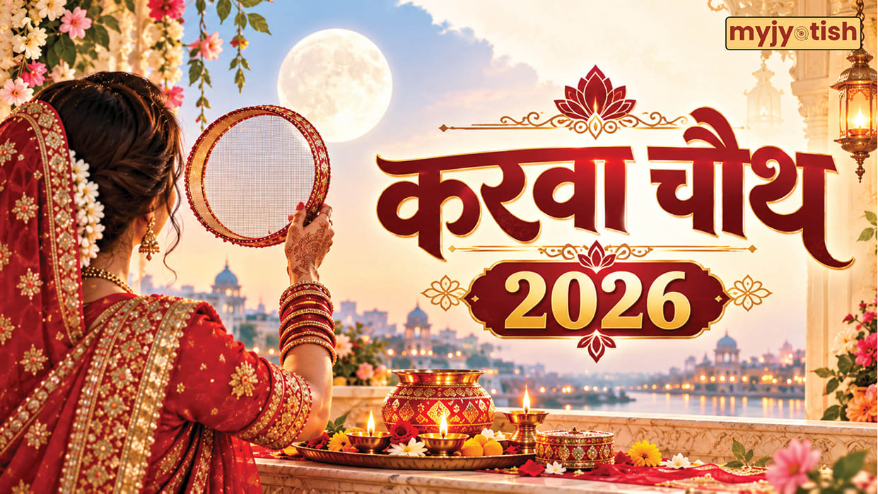 Karwa Chauth 2026 moonrise will occur six minutes earlier women will observe fast lasting 14.57 hours