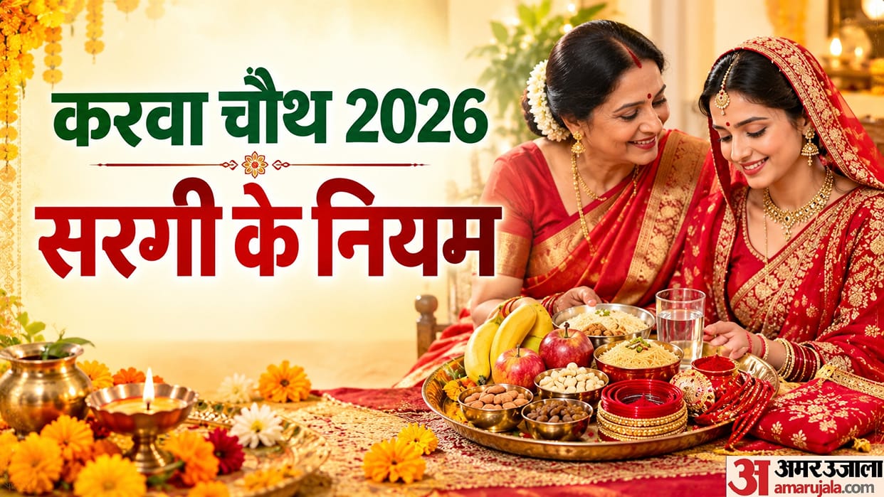 Karwa Chauth 2026 Observing the Fast for the First Time Know These Important Sargi Rules