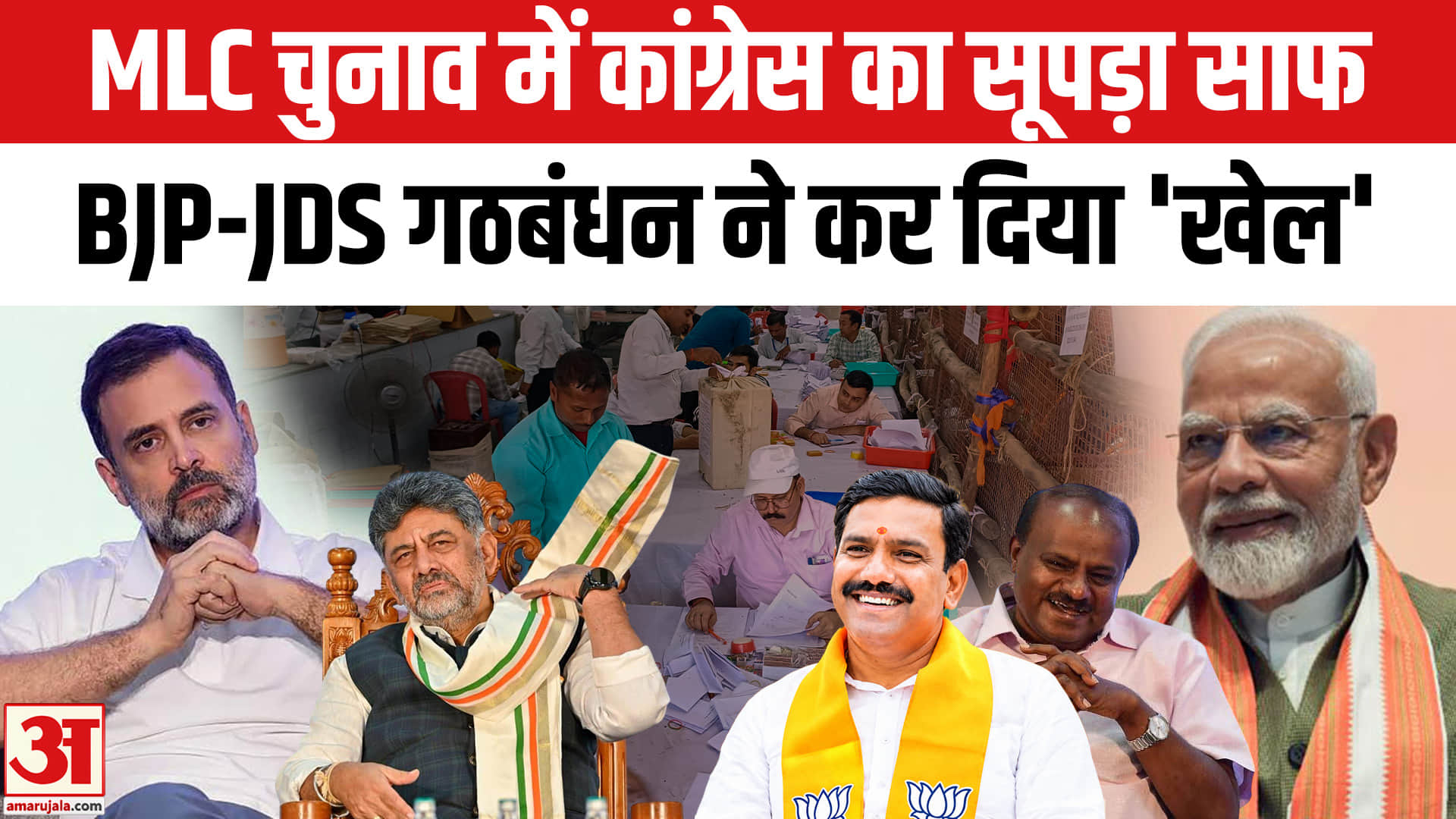 कर्नाटक विधान परिषद