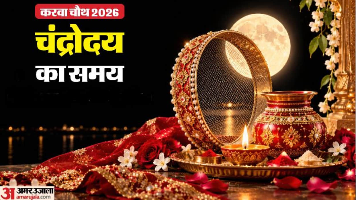 Karwa Chauth Moonrise Time 2026 in Bareilly