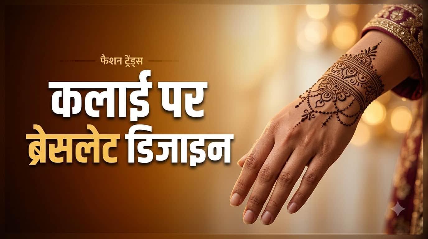 Karwa Chauth Instant Mehndi Designs: 7 Easy Patterns You Can Apply in Minutes