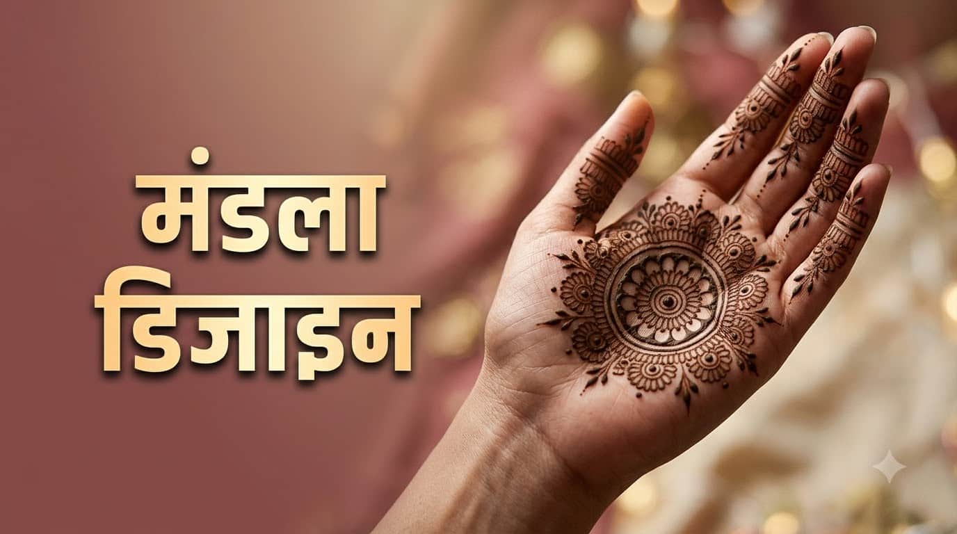Karwa Chauth Instant Mehndi Designs: 7 Easy Patterns You Can Apply in Minutes