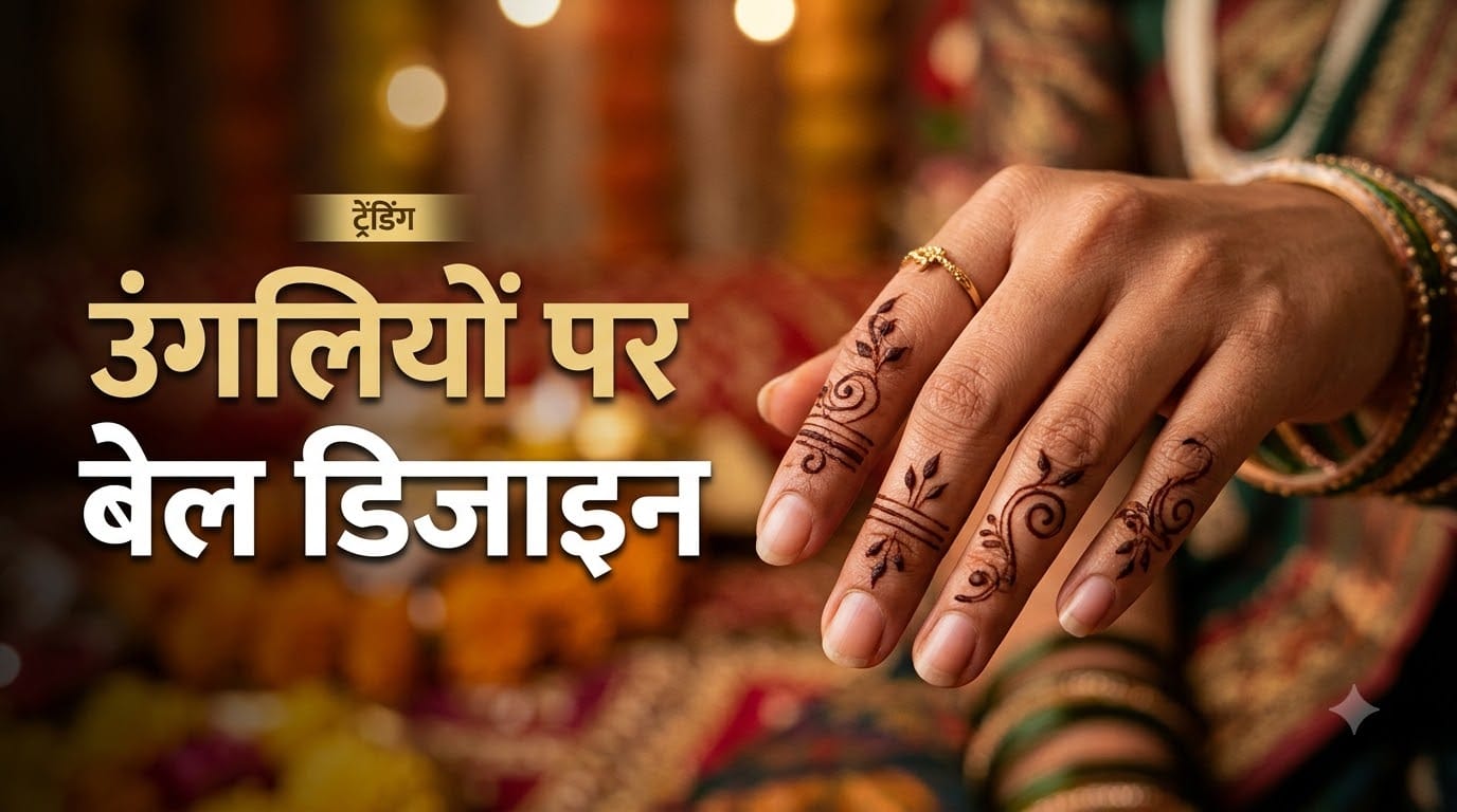 Karwa Chauth Instant Mehndi Designs: 7 Easy Patterns You Can Apply in Minutes