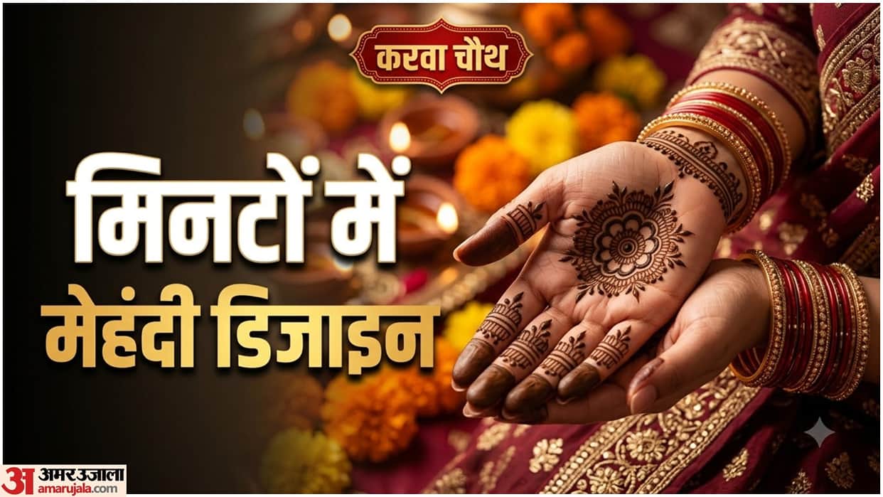 Karwa Chauth Instant Mehndi Designs: 7 Easy Patterns You Can Apply in Minutes