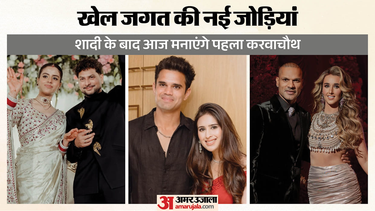 Karwa Chauth 2026: First Karwa Chauth for Wives of Arjun Tendulkar, Kuldeep Yadav and Shikhar Dhawan
