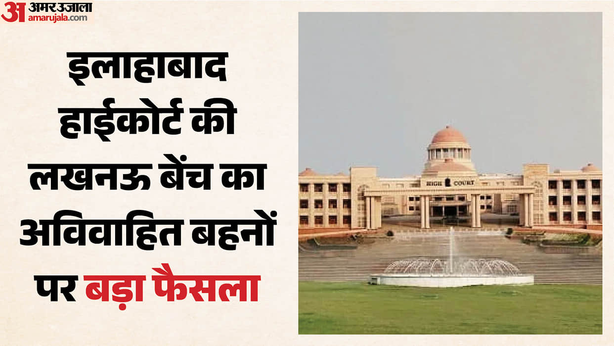 UP: Unmarried sisters in the state will now be entitled to family pension, a court decision has brought relief