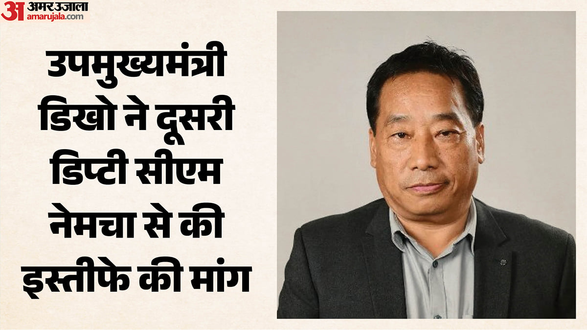 नागाओं की हत्या में किसकी भूमिका?:                                   उपमुख्यमंत्री डिखो ने किस पर लगाए आरोप; नेमचा को इस्तीफा देने को क्यों कहा?