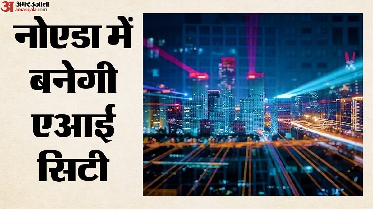 नोएडा प्राधिकरण की बोर्ड बैठक: बिजनेस पार्क स्कीम को मंजूरी, इंडस्ट्रियल प्लॉट पर ट्रांसफर चार्ज 3% घटा
