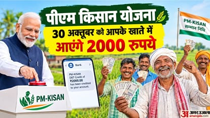 पीएम किसान योजना की किस्त किस तारीख को जारी होगी?