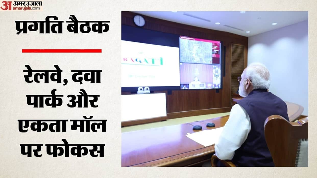 PM Modi reviews Rs 16,000-crore infra projects at PRAGATI meeting