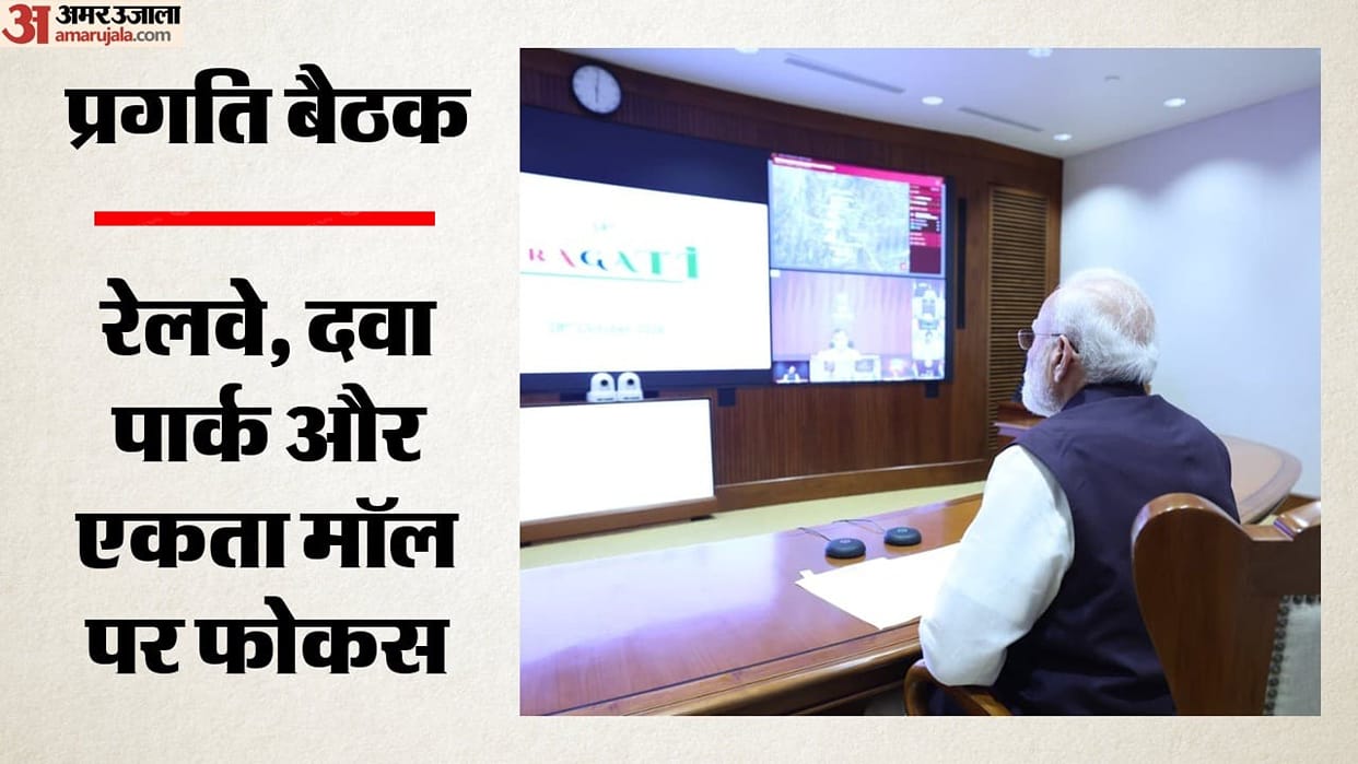 PM Modi reviews Rs 16,000-crore infra projects at PRAGATI meeting