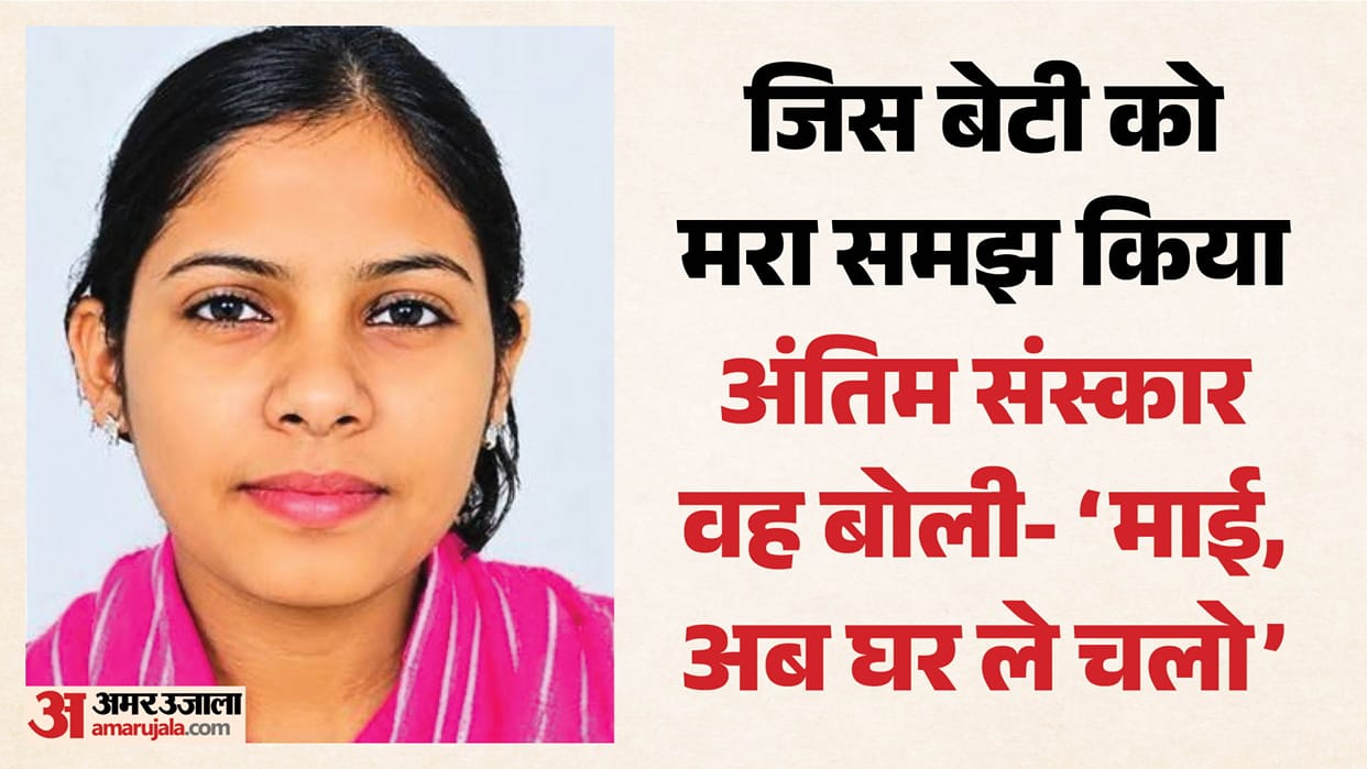 Daughter, once presumed dead, found in Gujarat; mother moved to tears during video call