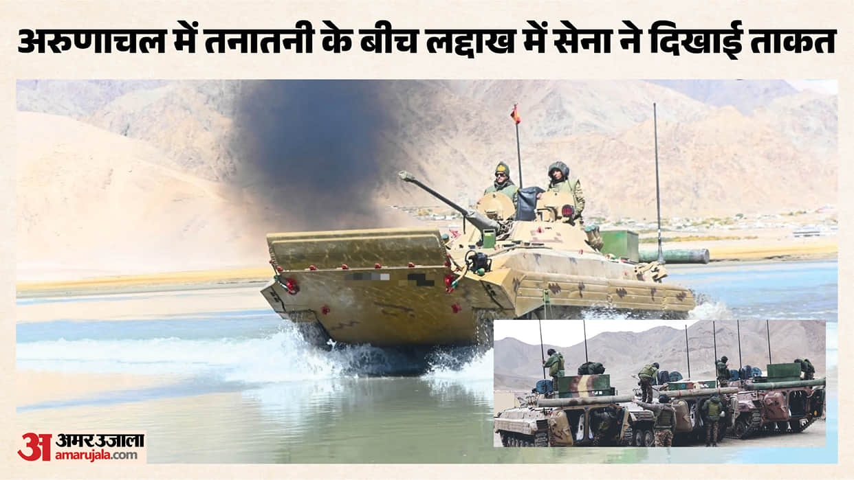 Army demonstrated its strength in eastern Ladakh near Chinese border