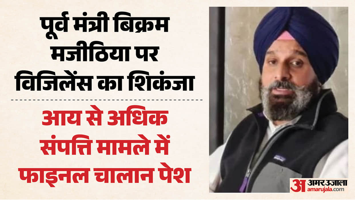 Final charge sheet filed in the disproportionate assets case against former minister Bikram Majithia