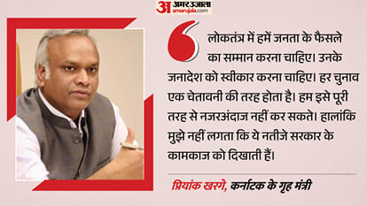  प्रियांक खरगे, कर्नाटक के गृह मंत्री