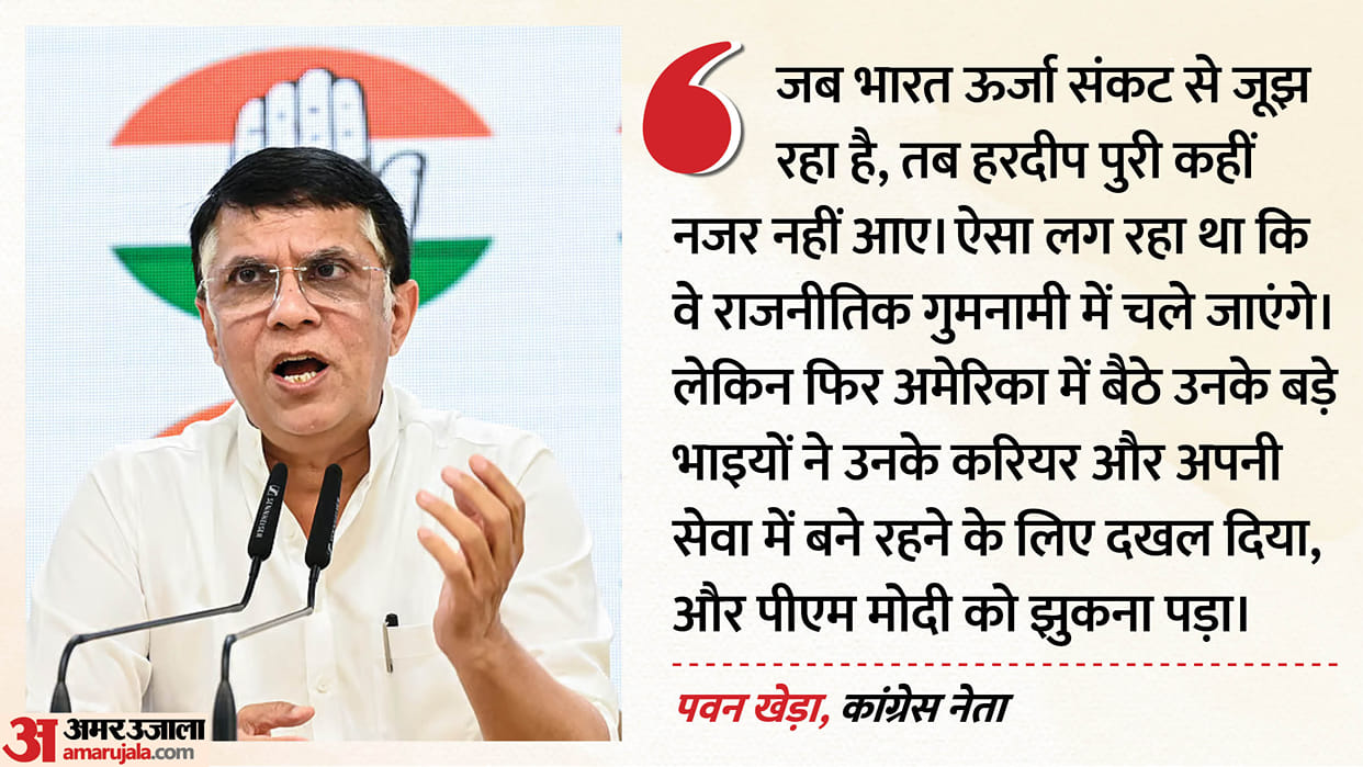 Pawan Khera's sharp attack on Hardeep Puri's nomination; says it is being promoted without any hesitation.
