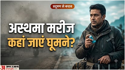अस्थमा मरीज कहां घूमने जाएं