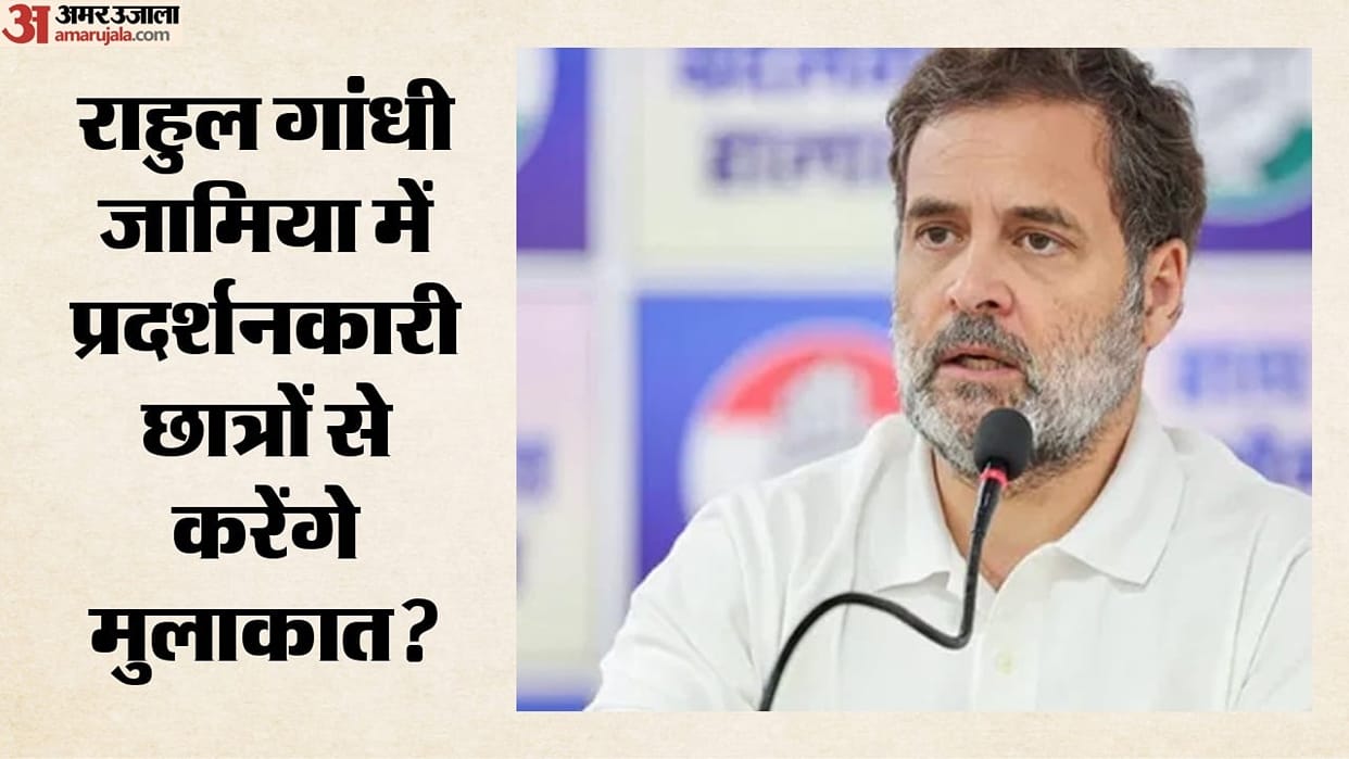 Rahul Gandhi to visit Jamia today hunger strike