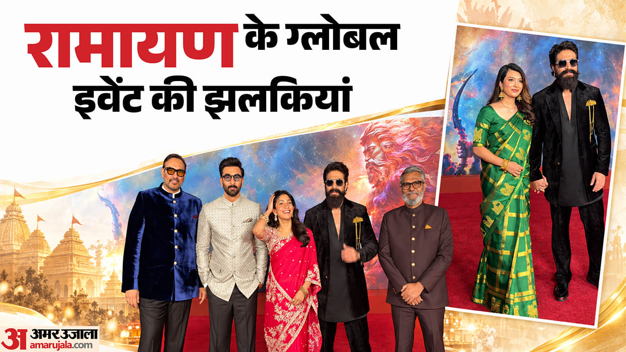 Ramayana Global Premiere LA Ranbir Kapoor Sai Pallavi Yash Video And Photo Viral Dangal Record