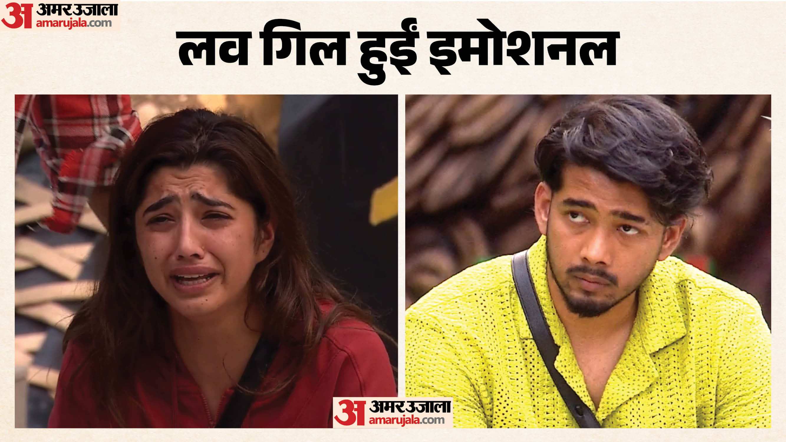 स्काउट ओपी और लव गिल