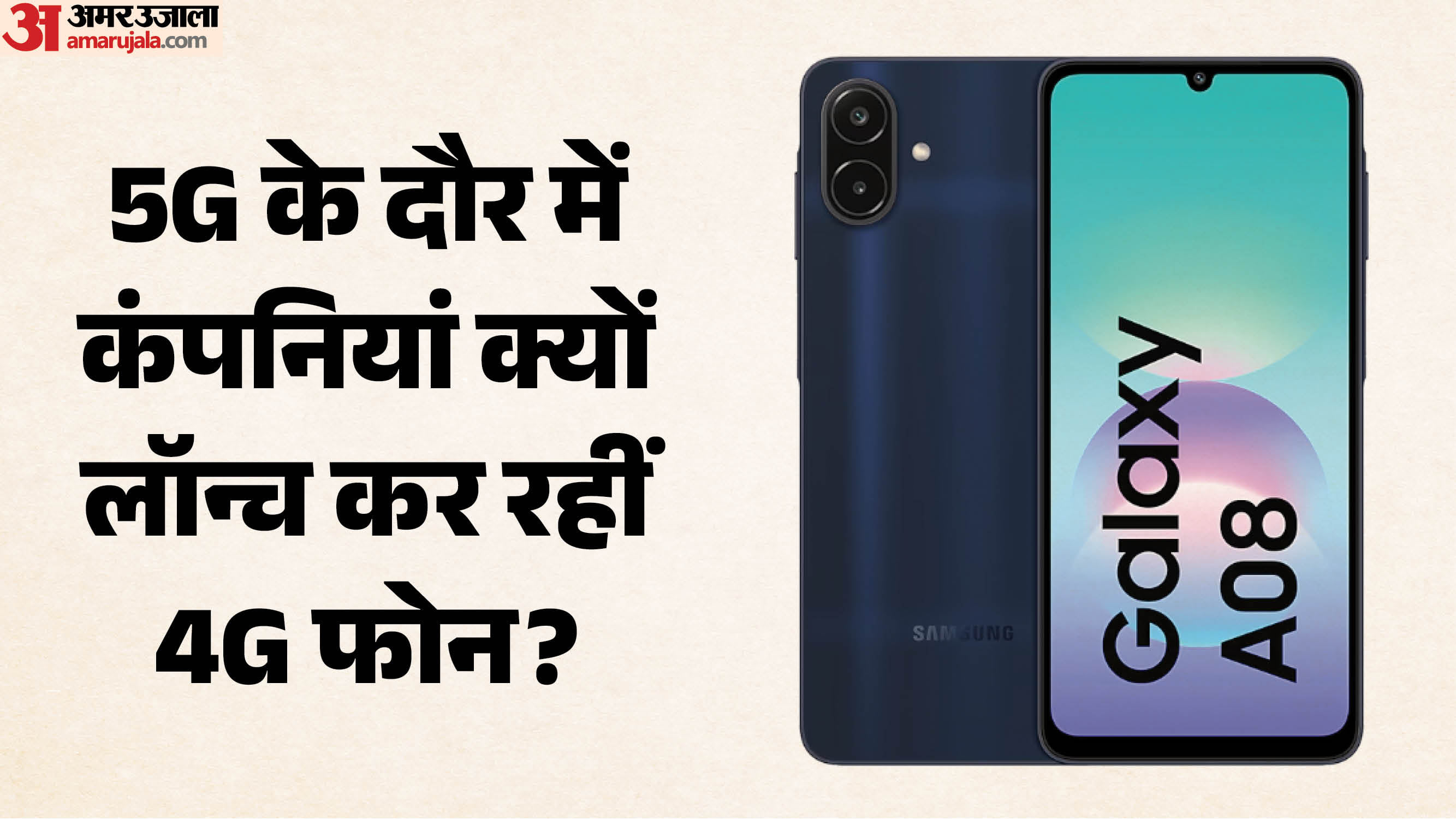 Why Tech Giants Are Still Launching 4G Phones in the 5G Era Budget Focus and Feature Upgrades