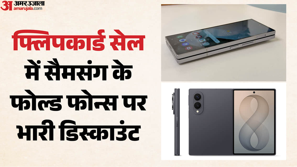 Flipkart Festive Sale Massive Discounts on Samsung Galaxy Z Fold Series Worth the Upgrade