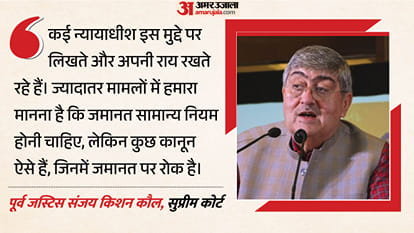 सुप्रीम कोर्ट के पूर्व जज संजय किशन कौल