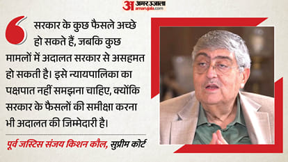 सुप्रीम कोर्ट के पूर्व जज संजय किशन कौल